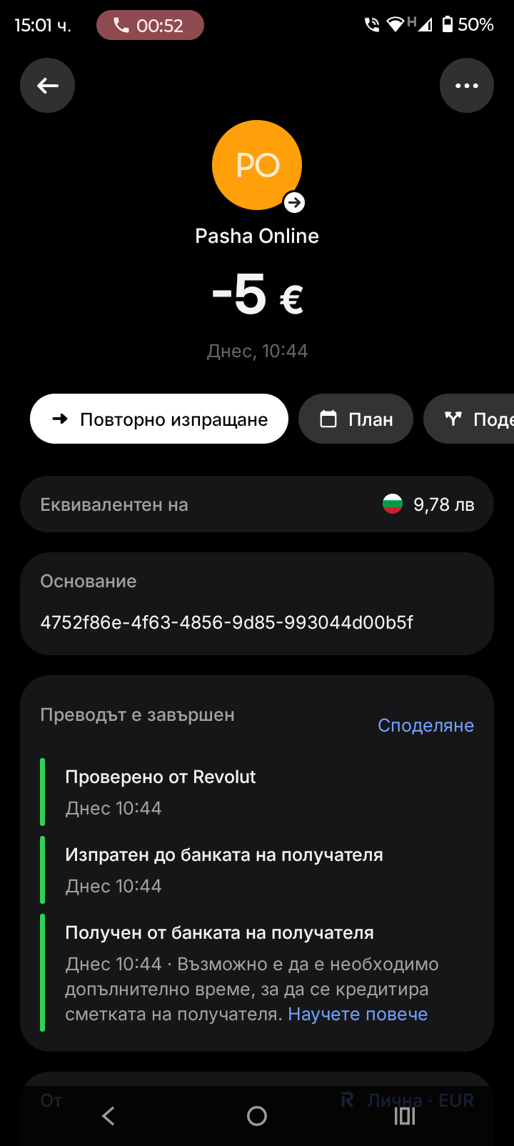 Сумата не е влязла – Qbet (21-07-2026)