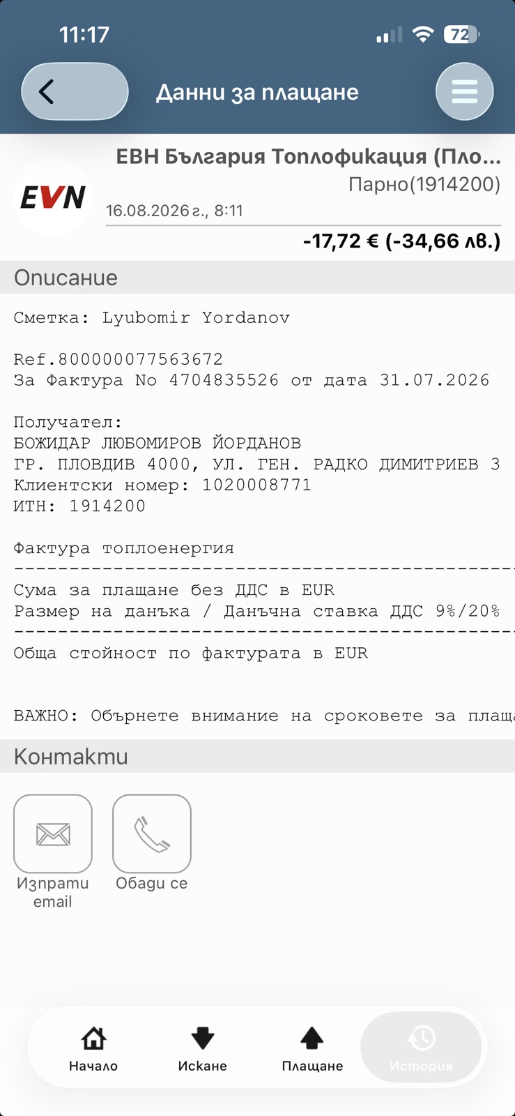 Проблеми с верификацията – Betvam (28-08-2026)
