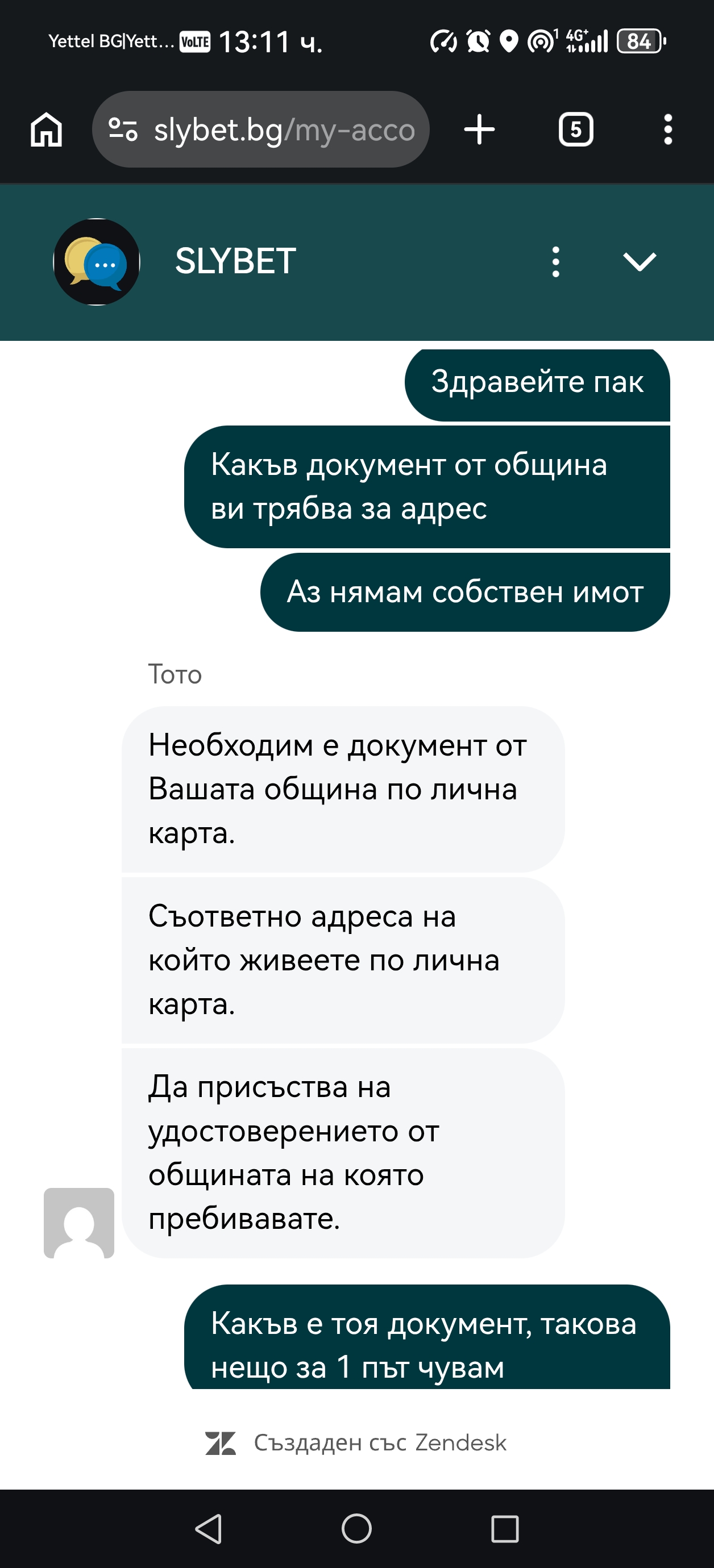 Проблеми с верификацията – Slybet (14-09-2026)