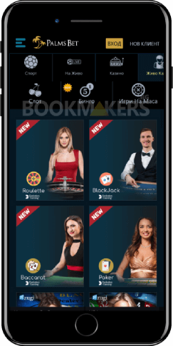 казино на живо в Палмс бет през iOS