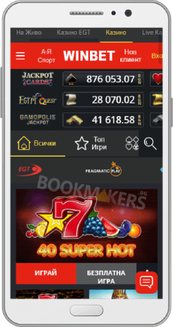 winbet android приложение казино