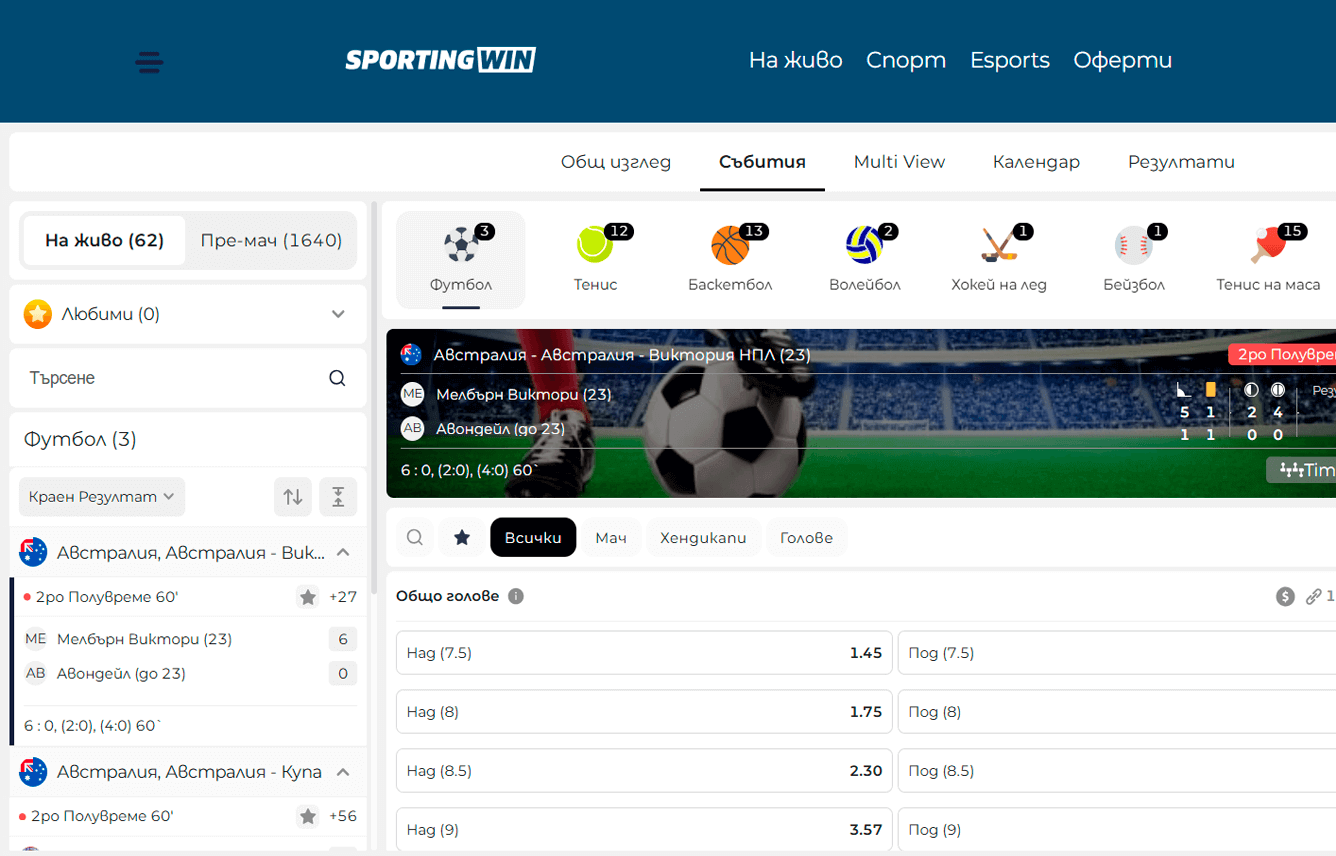 Sportingwin Live залози онлайн