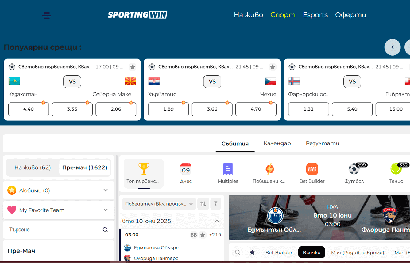 Спортингуин залози на спорт