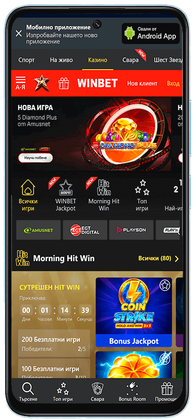 Winbet Casino App за онлайн залози