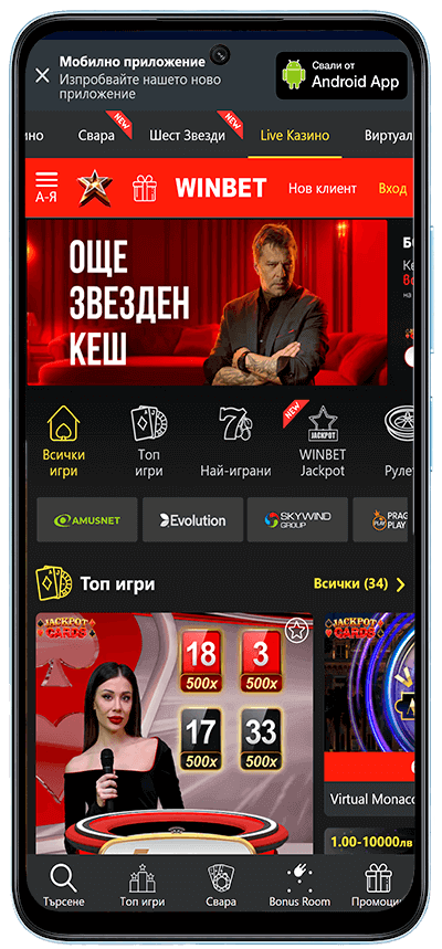 Winbet Live Casino App за залози