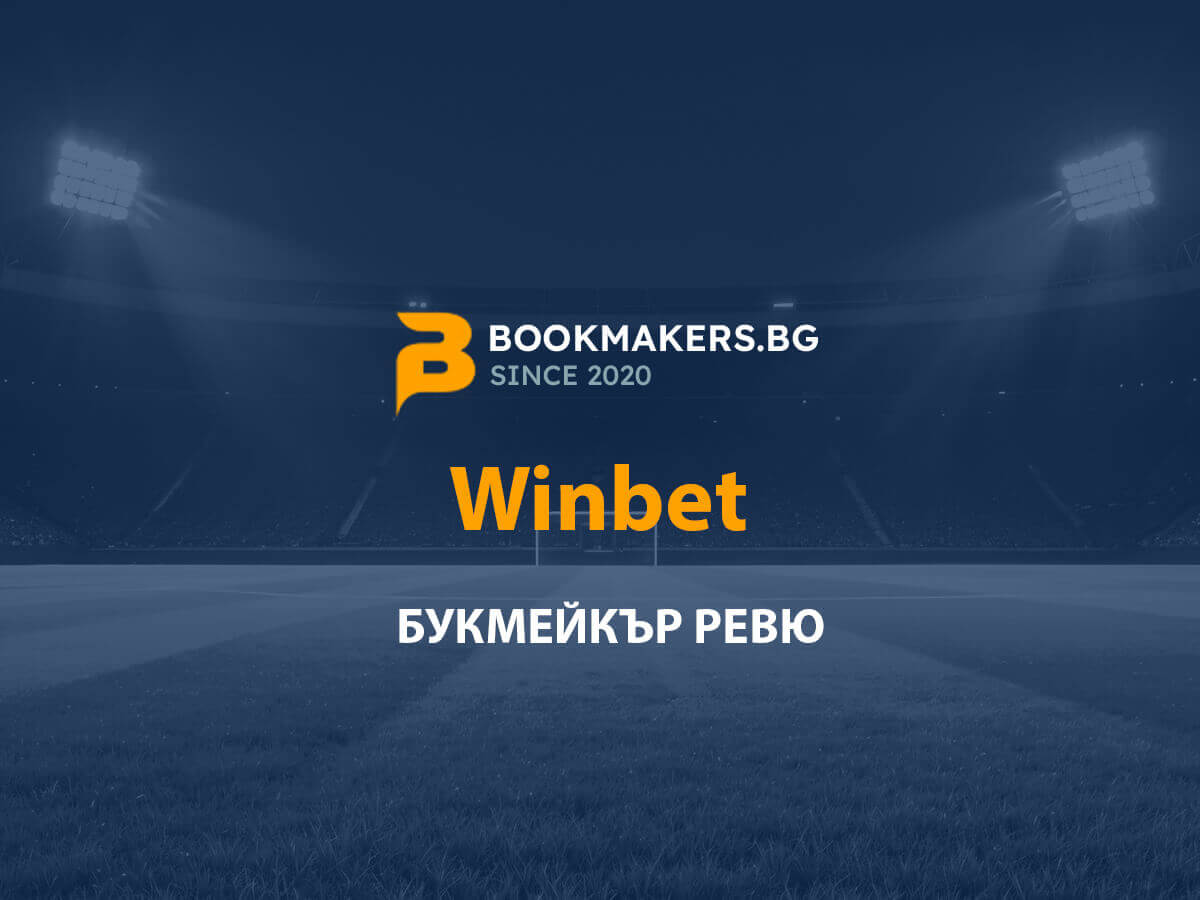 Winbet Online Bookmaker
