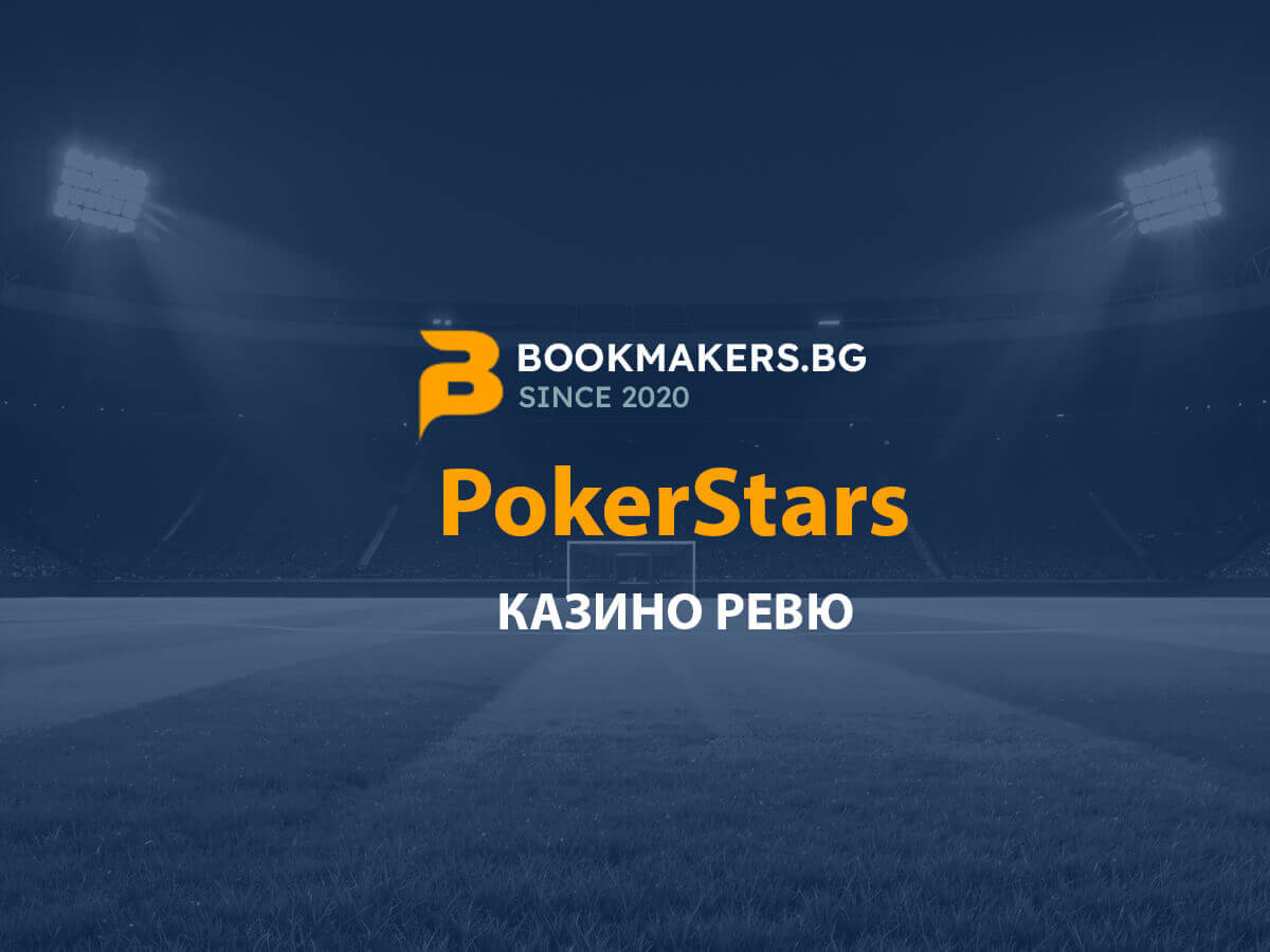 Casino PokerStars