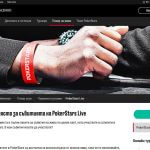 pokerstars-online-live-poker-bg