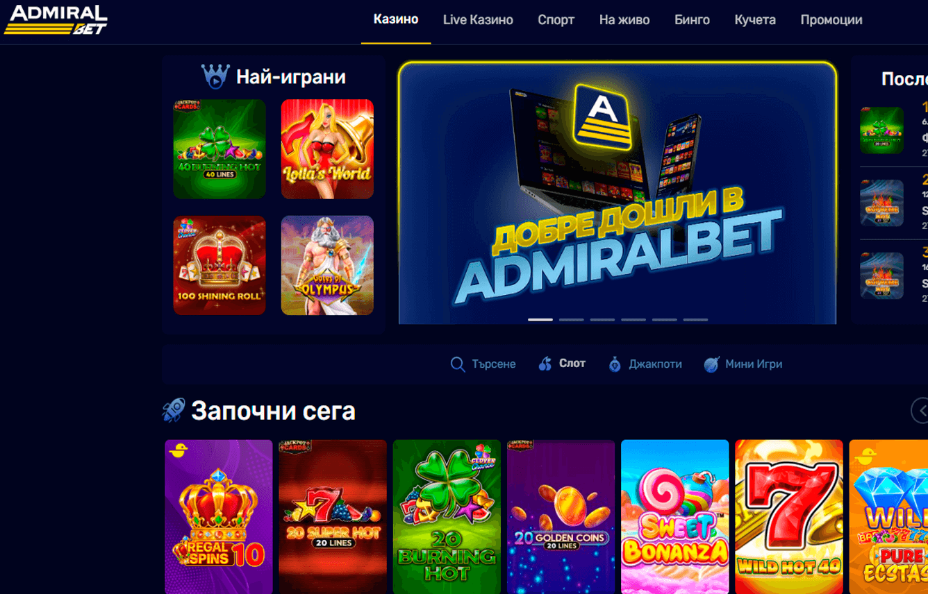 Казино игри в Адмиралбет