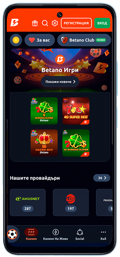 Бетано приложение с казино игри