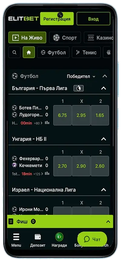 Мобилна версия на Елитбет