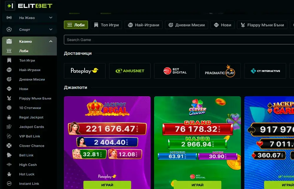 Елитбет казино игри