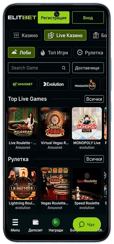 Елитбет лайв казино игри през мобилна версия