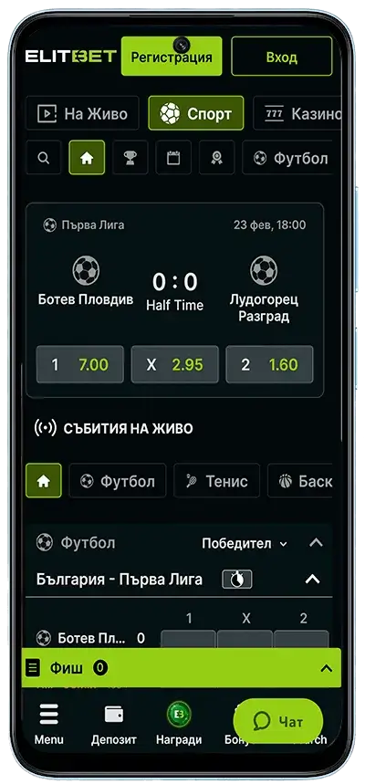 Елитбет залози на спорт през мобилна версия