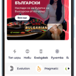 everbet-mobile-live-casino-games-bg