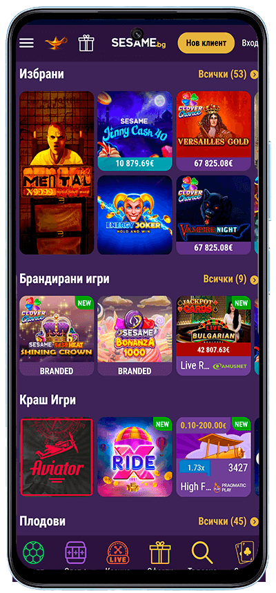 Sesame App за казино