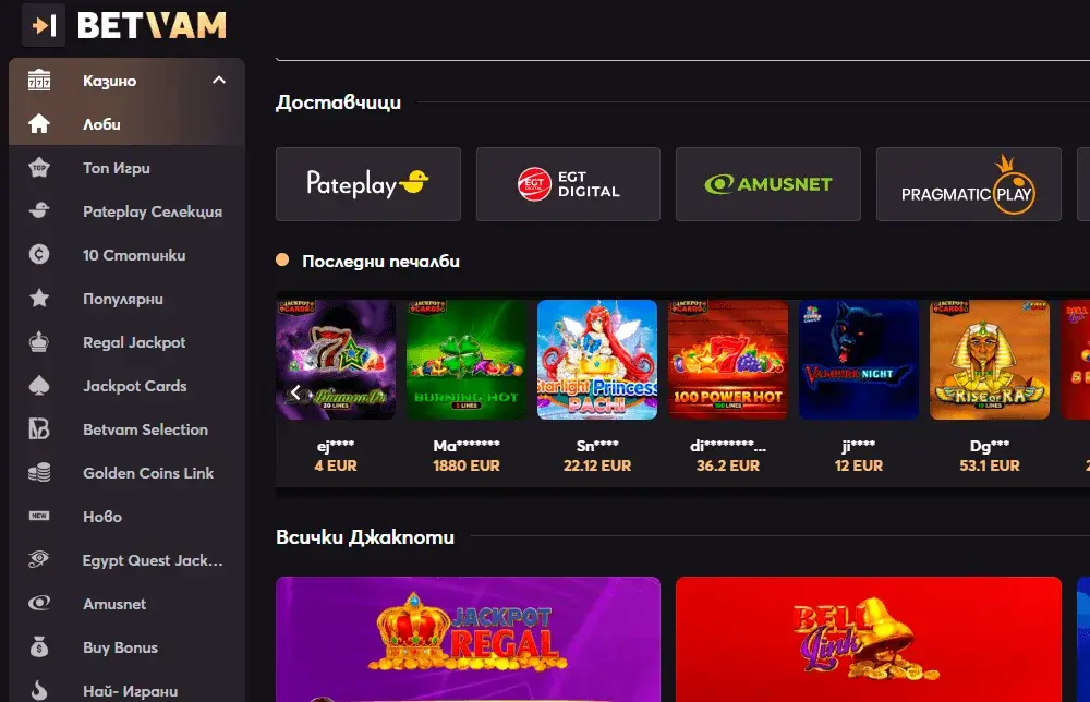 Бетвам казино игри