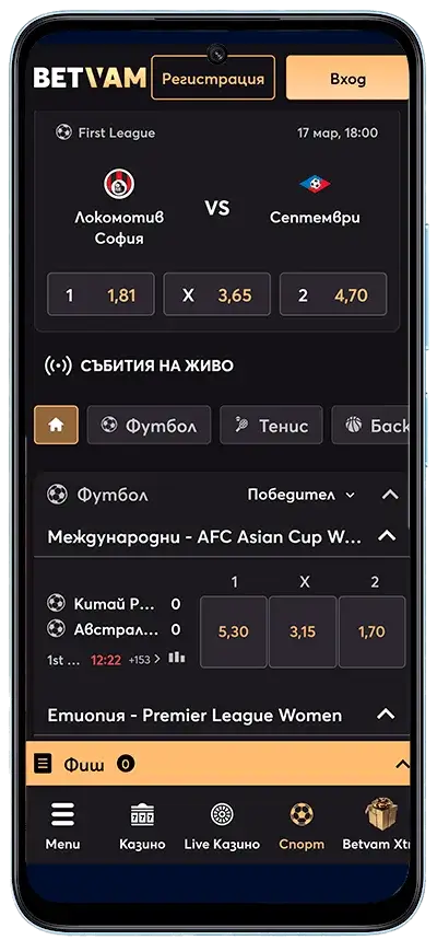 Бетвам спорт през мобилна версия