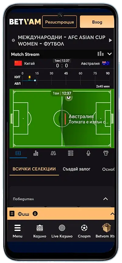 Мобилна версия на Бетвам