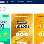 igra-bg-lottery-games