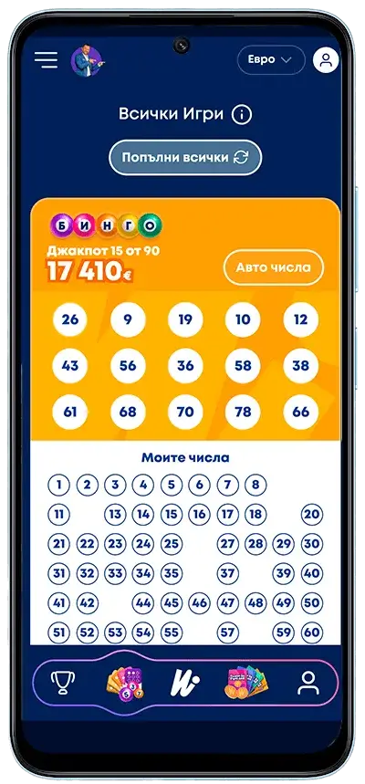 Лотариен фиш за залози в Игра БГ