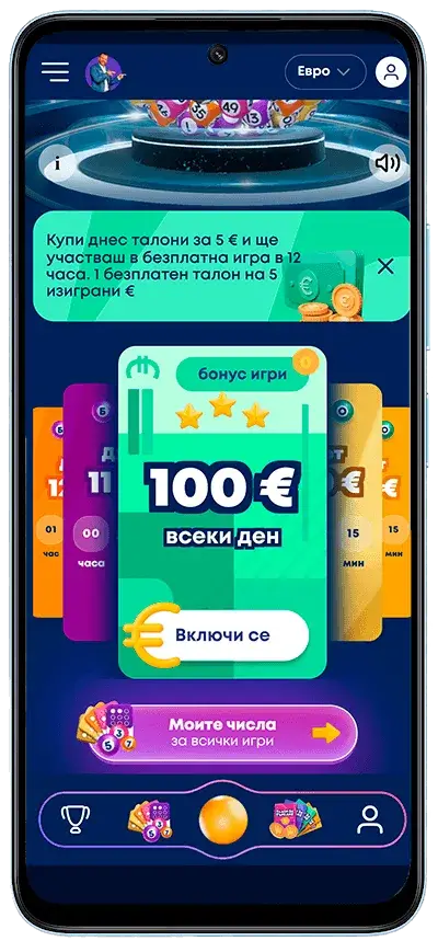 Мобилни лотарийни игри в igra.bg