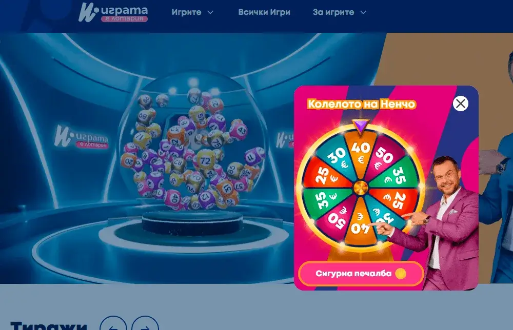 Колело с награди в igra.bg