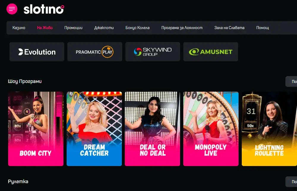 Слотино казино на живо