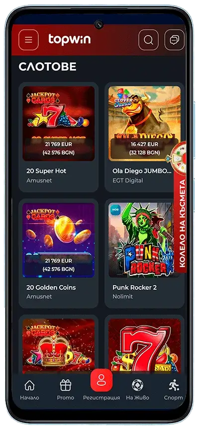 Topwin Mobile слотове и ротативки