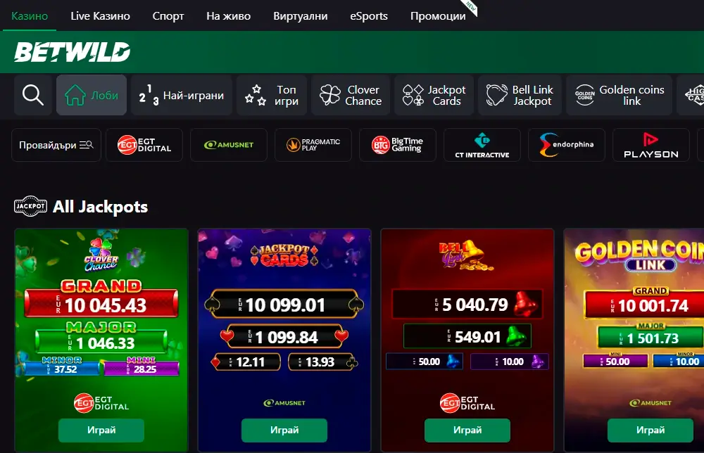 Betwild казино раздел