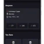 betwild-mobile-version-bg