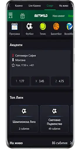Betwild Mobile