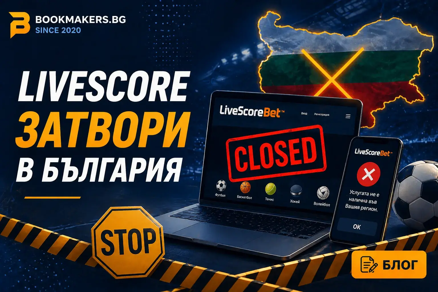 LivescoreBet Затваря Врати – Защо?