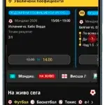 impertiabet-mobile-sports-betting-bg