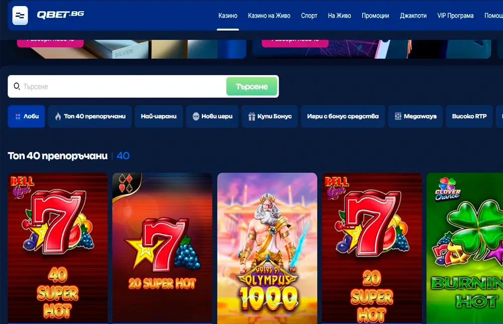 Qbet казино игри