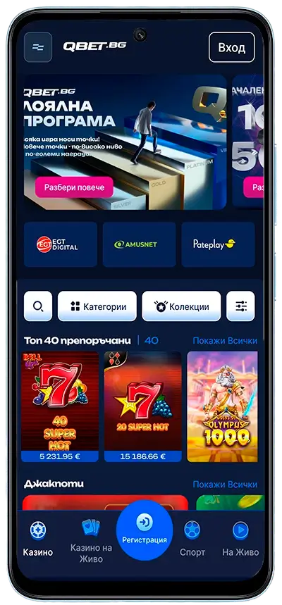 Qbet казино игри през мобилен