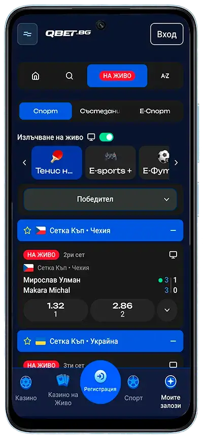 Qbet залози в реално време през мобилен