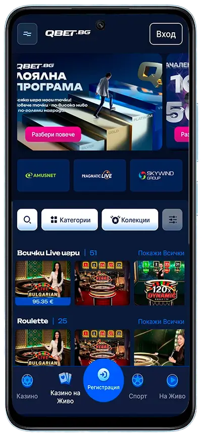 Qbet казино с крупиета през мобилен