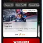 winbet-app-sports-world-cup-2026-bg