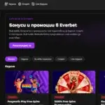 everbet-bonus-offers-bg