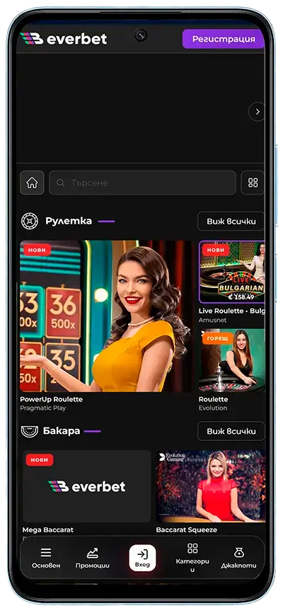 Everbet Live Casino секция през мобилна версия
