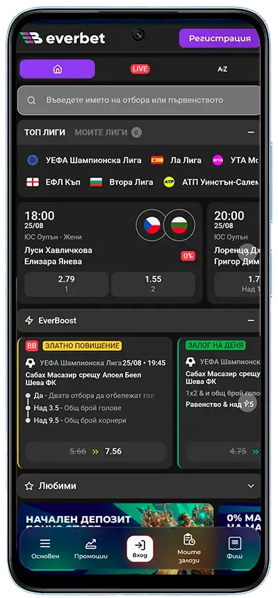 мобилна версия на Everbet
