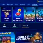 palms-bet-bonuses-bg