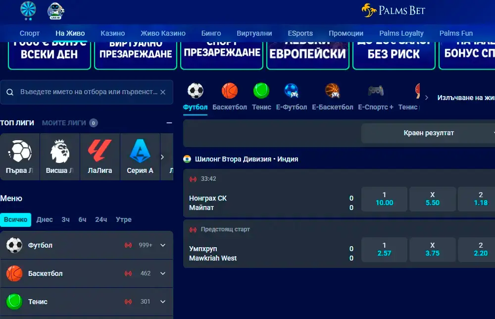 Палмс Бет залози на живо