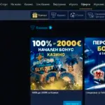 slybet-bonuses