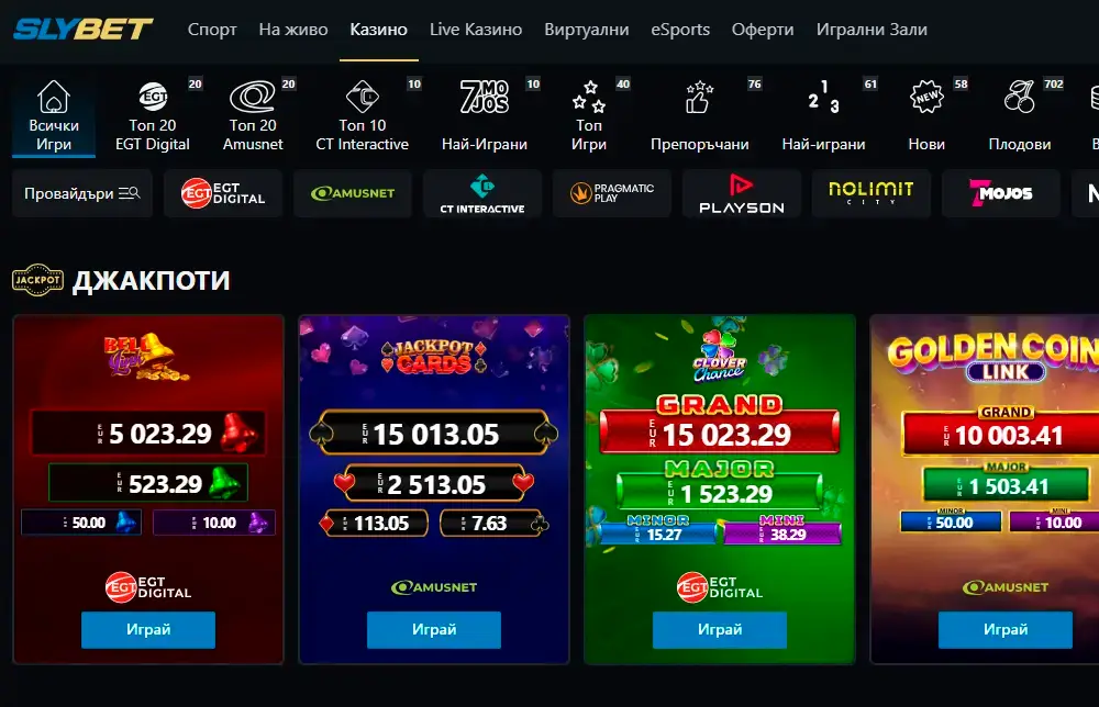казино игри в Slybet