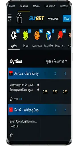 Slybet залози на живо в мобилна версия