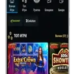 slybet-mobile-live-casino