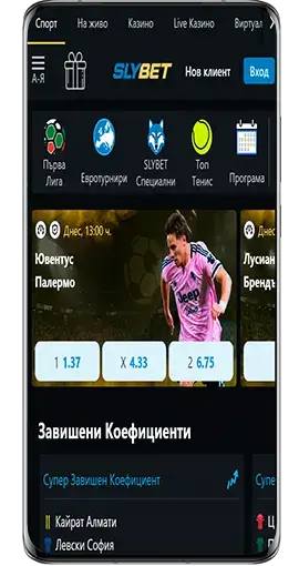 Slybet спортни залози в мобилната версия