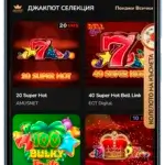 bigbet-mobile-casino-bg